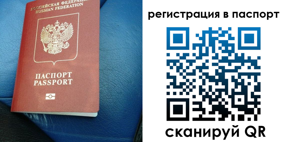 где прописаться в Гае