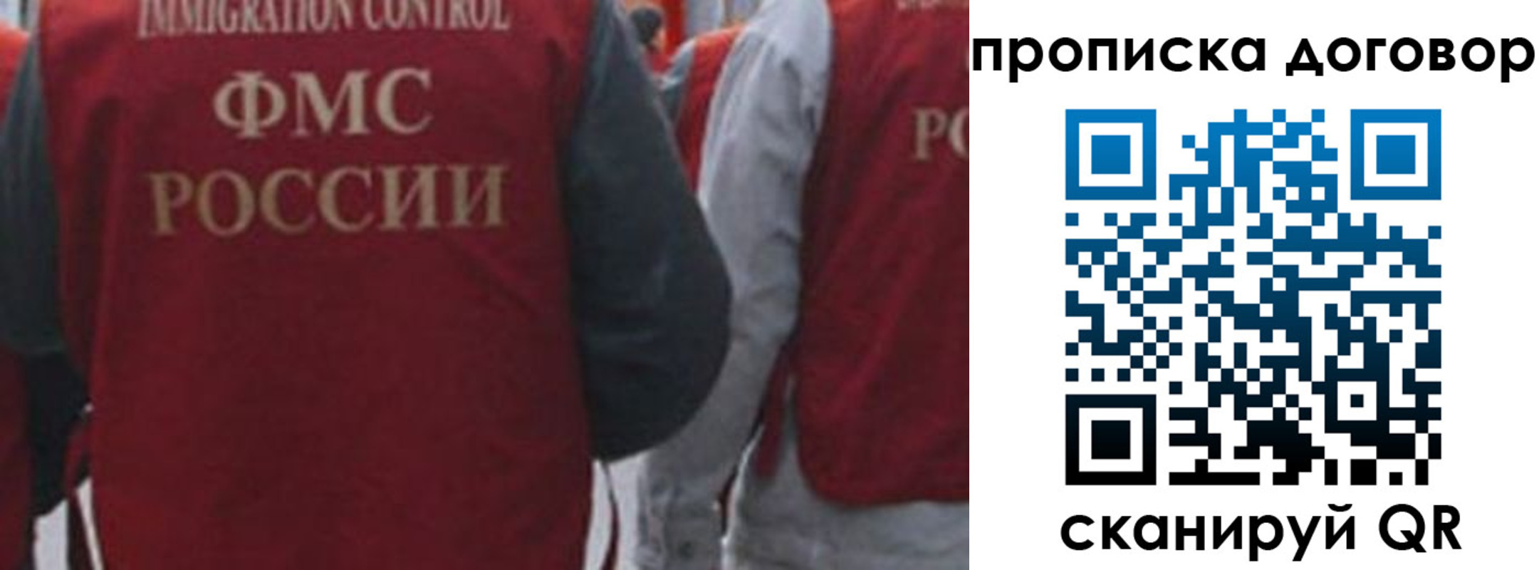 временная регистрация в квартире в Гае
