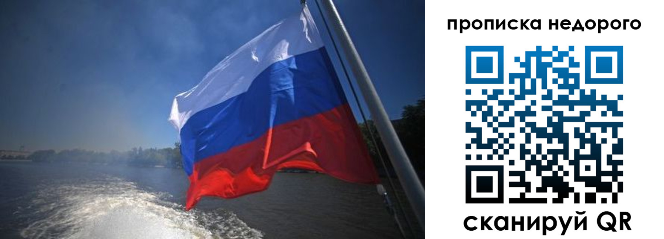 прописка 2025 в Гае