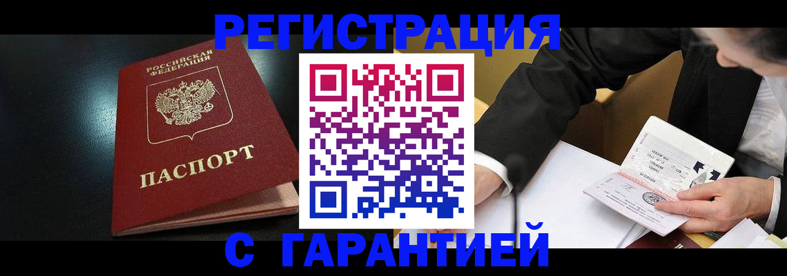 регистрация для дет. сада в Гае