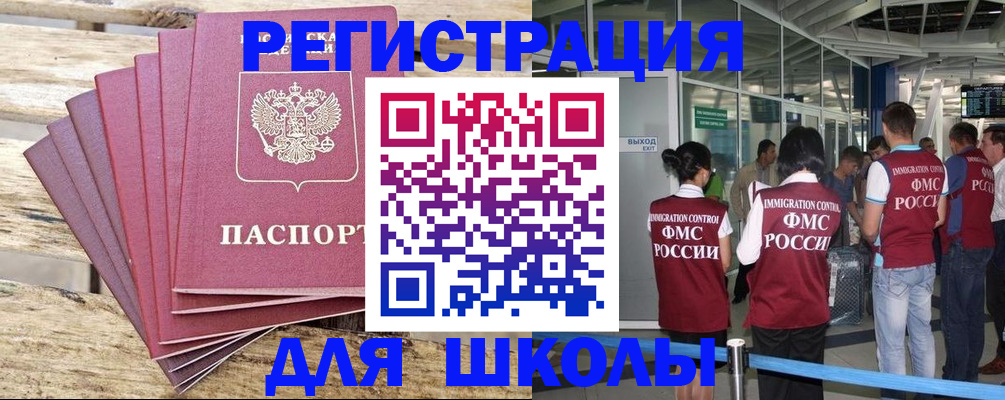 временная регистрация законно в Гае