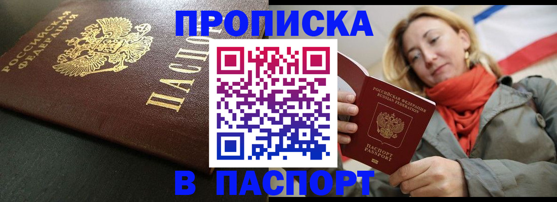 миграционный учет в Гае